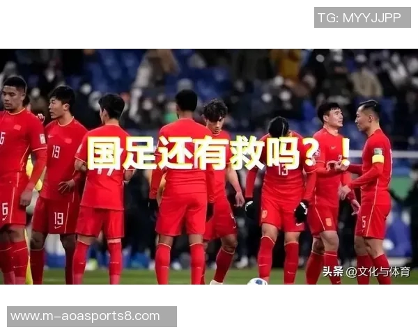 老梁深度解析中国足球现状与未来发展之路